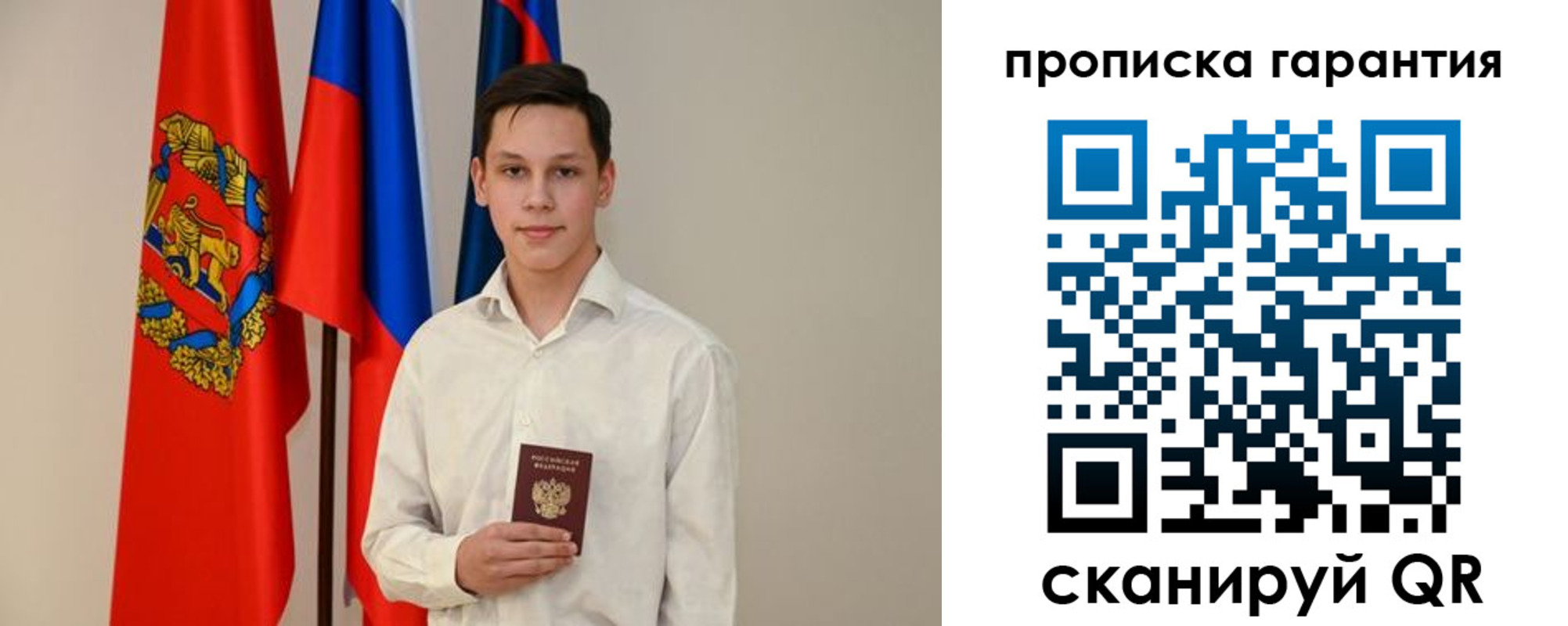 временная регистрация недорого в Гаджиево