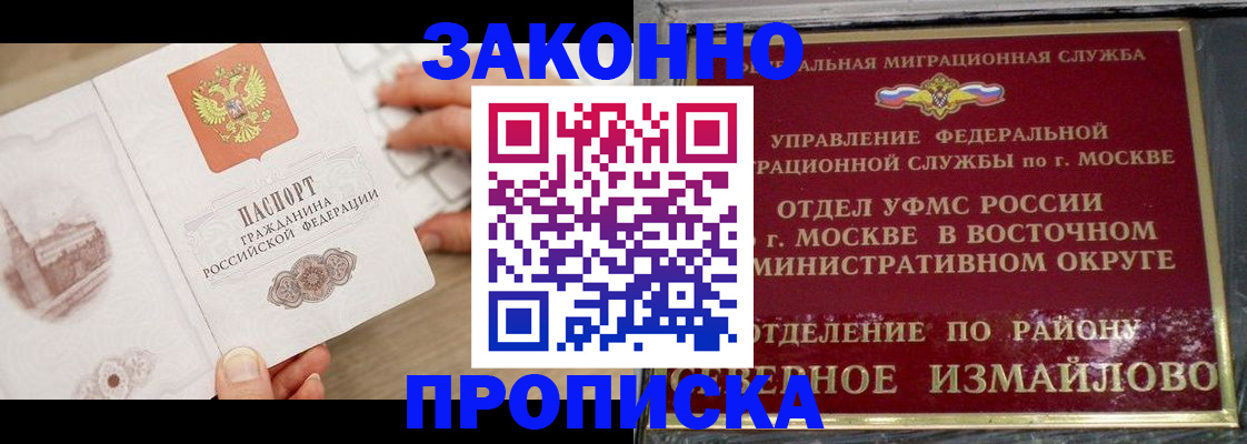 прописка поиск в Гаджиево