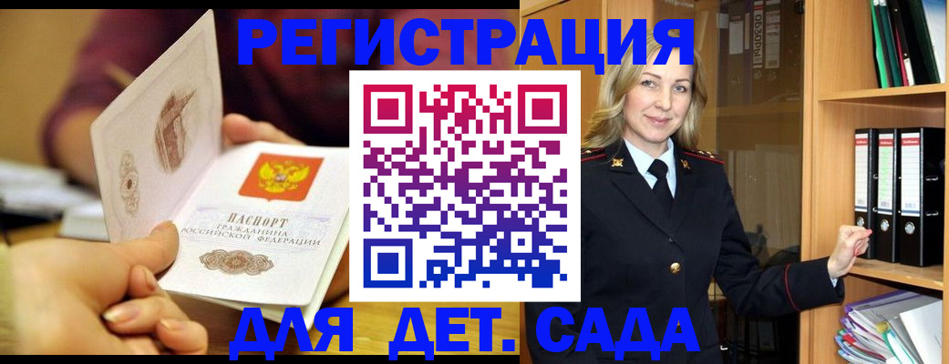 временная регистрация поиск в Гаджиево