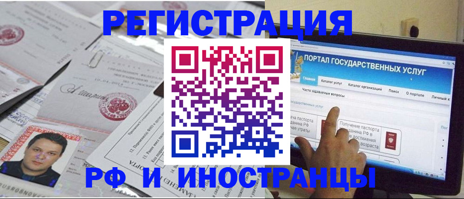 временная регистрация законно в Гаджиево