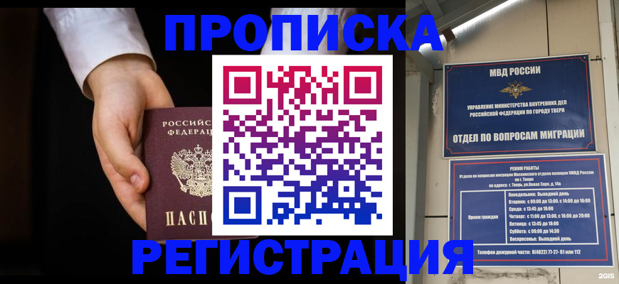 регистрация для школы в Гаджиево