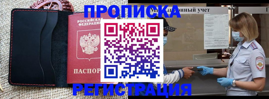 регистрация в Гаджиево