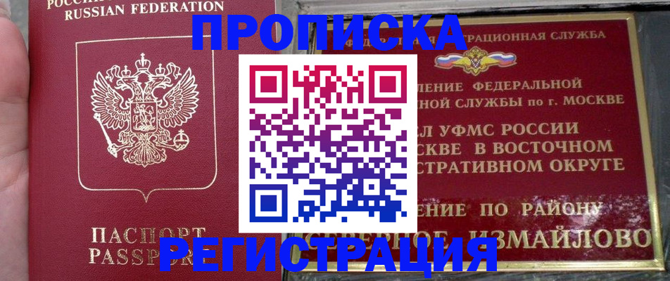 временная регистрация недорого в Гаджиево