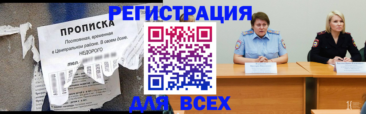 пропишу в квартире в Гаджиево